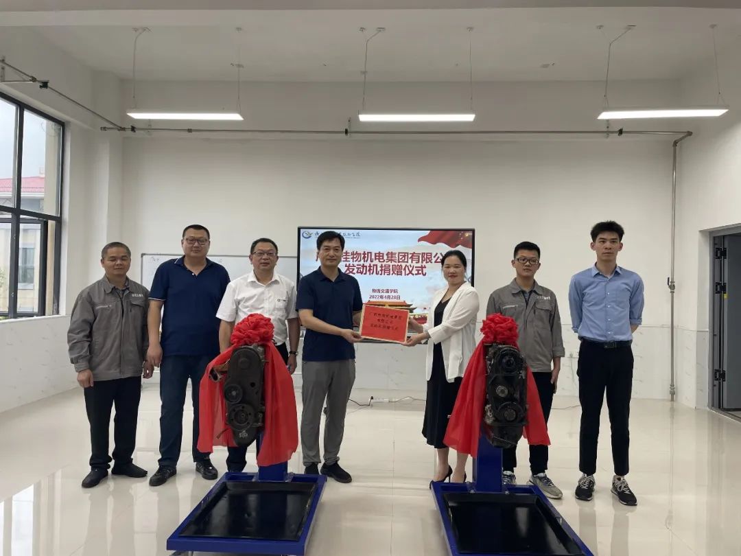 广西桂物机电集团有限公司向公司物流交通公司捐赠教学设备