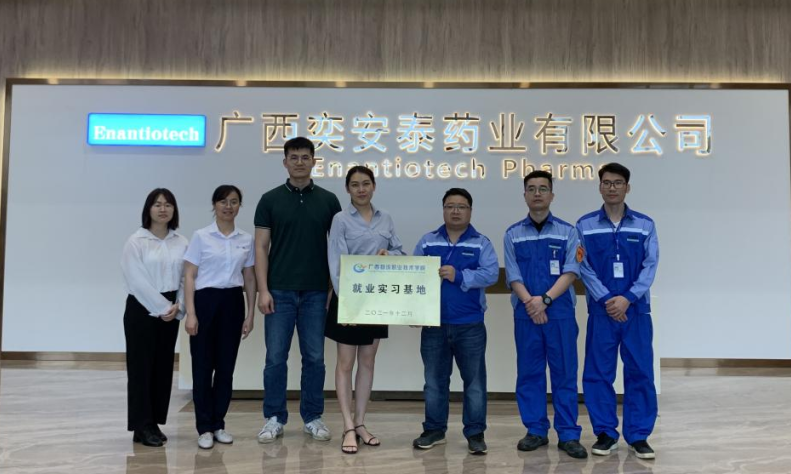 校企合作 | 生态环保公司实地考察广西奕安泰药业有限公司